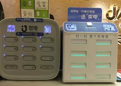 共享充電寶10個小時多少錢?